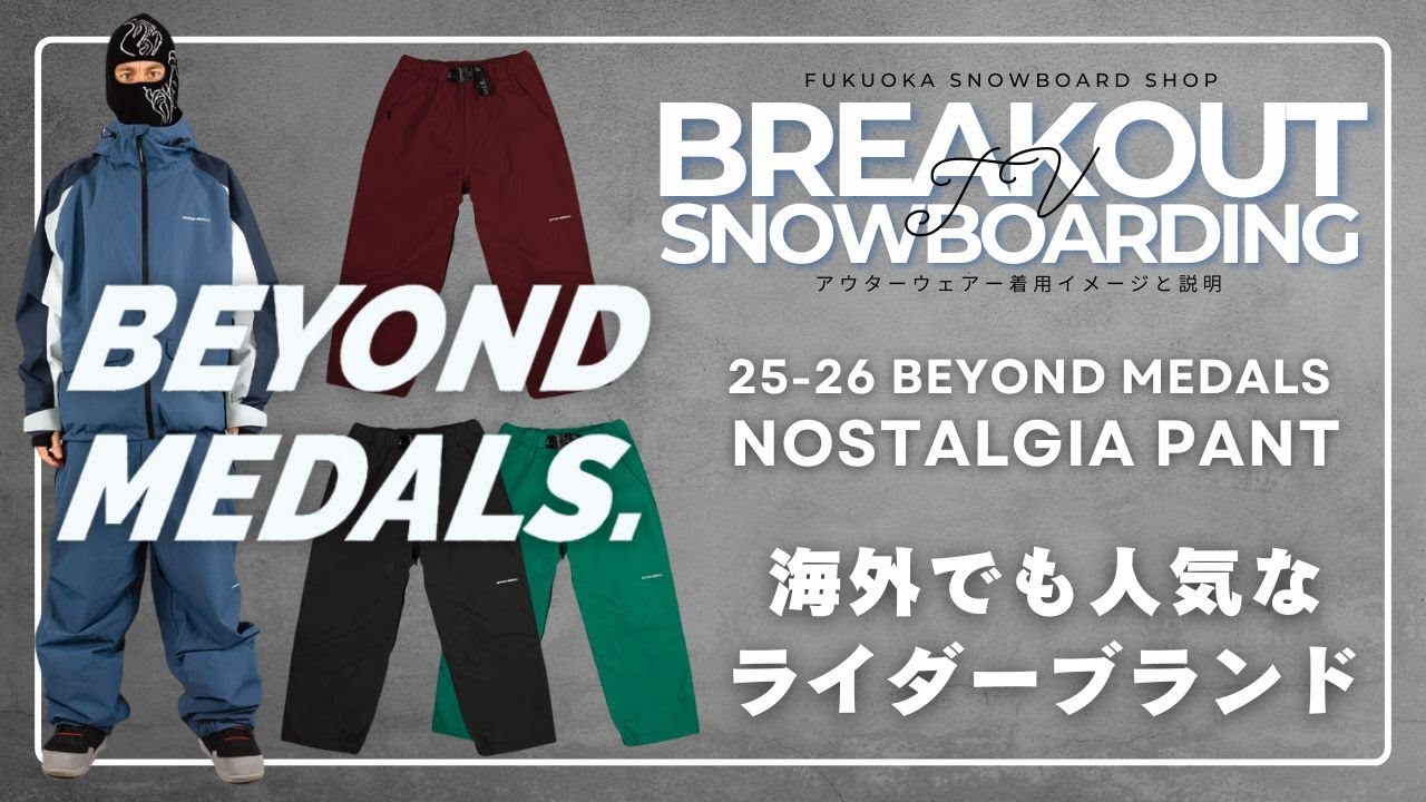 NOSTALGIA pant 25-26 BEYOND MEDALSスノーボードウェア「ビヨンド