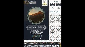 سورة الأحقاف الآية ١٥ القارئ أحمد العجمي