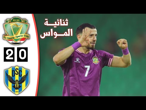 ملخص أهداف مباراة الشرطة ودهوك اليوم تألق محمود المواس دوري نجوم العراق