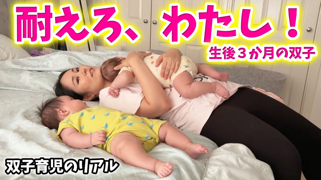 【これが魔の3ヶ月？！】子育てはまさに忍耐ですよね・・・