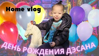 День рождения Дэсана/ Korea vlog