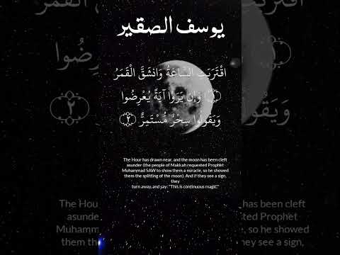 تلاوات خاشعة راحة نفسية سورة القمر يوسف الصقير Quran راحة نفسية Explore 