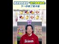 台語趣味挑戰