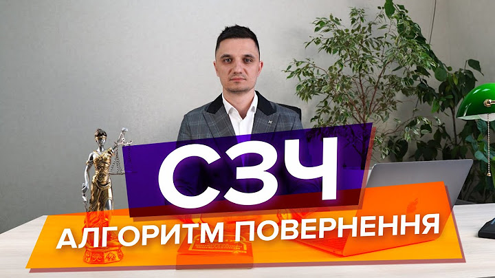 Алгоритми повернення на військову службу після СЗЧ, куди повертають після СЗЧ?