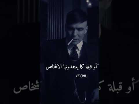 الحب هو توماس شيلبي