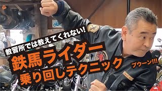 サーキットで学んだ裏技テク!!　The trick tech learned at the circuit !!