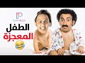 مسرح مصر | مسرحية الطفل المعجزة | علي ربيع و أوس أوس
