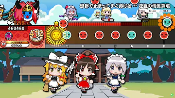 太鼓の達人東方