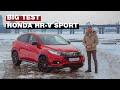 Honda HR-V Sport | Big Test "зарядженого" кросовера Хонда