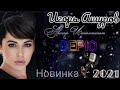 Игорь Ашуров - Верю - Премьера 2021