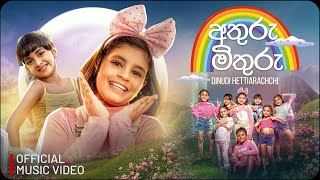 Athuru Mithuru ( අතුරු මිතුරු ) - Dinudi Hettiarachchi | Official Music Video