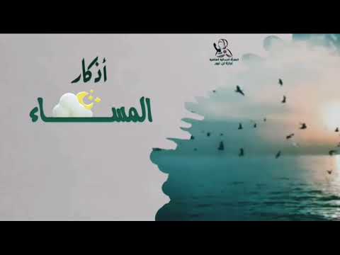 اللهم بك أمسينا