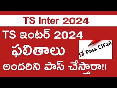 Ts Inter Results all pass 2024 | Ts inter results 2024 Release Date | Ts inter results 2024 latest