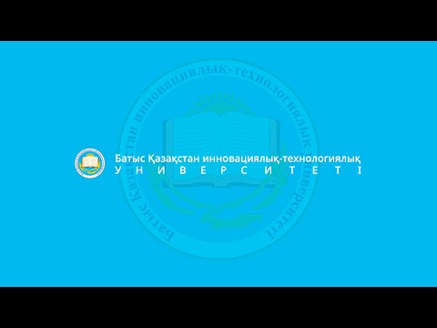 Бейне: Бухгалтерлік есеп ақпаратының сапалық сипаттамасы қандай?