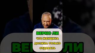 Неужели женщина должна только отдавать? #ситников #психология #самопознание #удаленнаяработа #доход