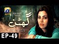 Watch Ghutan - Episode 49 | Har Pal Geo Online In HD