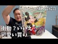 【ディズニー購入品】ボン・ヴォヤージュで可愛い買いしてきたよ！【ディズニーハロウィン】