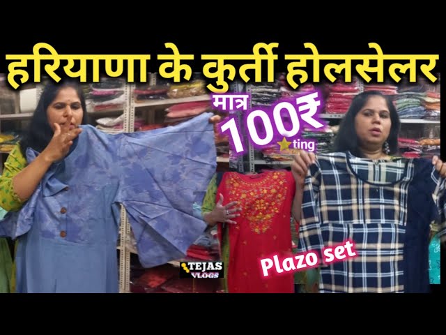 Haryana Cloth Store Rewari | SALE FLAT 50% OFF | Ladies Suit Retail Shop -  YouTube