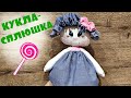 Кукла - примитив своими руками/doll for sleep (2020)