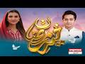 Khair e Ramzan | Ramadan Special Transmission | Express News | 23 Feb 2026 | Pakistan News