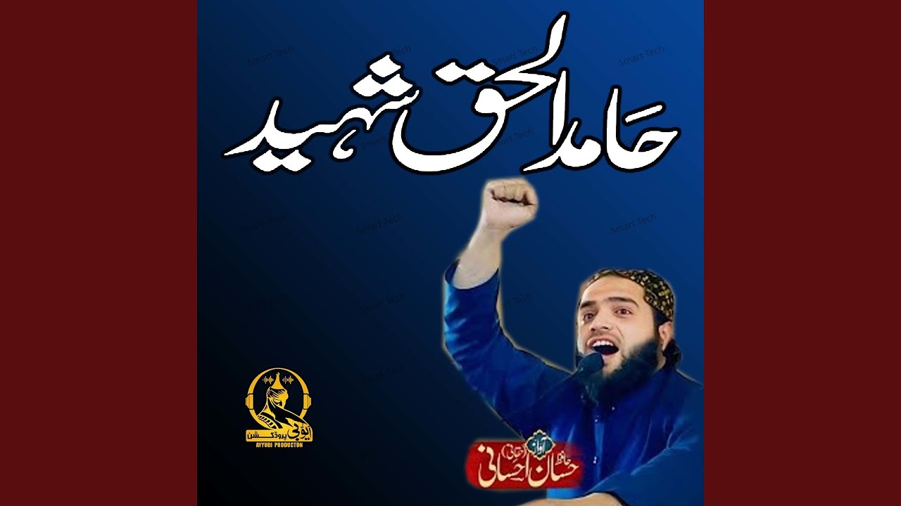 Hamid Ul Haq Shaheed