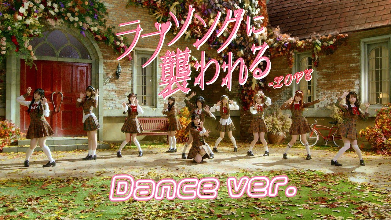 = LOVE イコラブ 19th ラブソングに襲われる CD 112枚まとめ売り LOVE 19th Single 「#ラブソングに襲われる」 Music Video公開