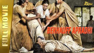 Bekhauff Apradhi - Full Hindi Movie | Makrand Deshpande, Pooja Gandhi, Priyanka | Full HD