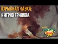 Взрывная наука: Нитрид трииода