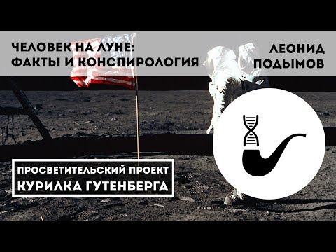 12 научных открытий, которые оказались сфальсифицированы