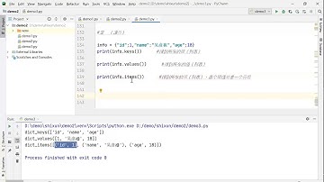 lesson10： python 字典操作 ，dict和set如何操作