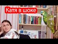 VLOG Что произошло у Кати