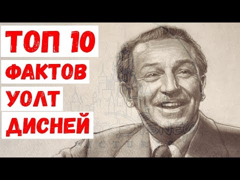 Video: Уолт Дисней кантип башталган?