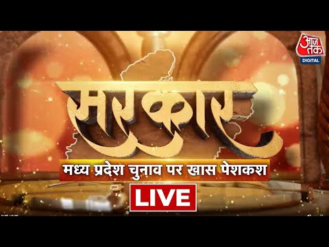 MP Politics News LIVE: मध्यप्रदेश चुनाव पर खास पेशकश | MP Elections 2023 | BJP Vs Congress | PM Modi's Avatar