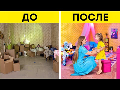 ПЕРЕДЕЛКА КОМНАТЫ ДЛЯ ПОДРОСТКА || Невероятные идеи для декора