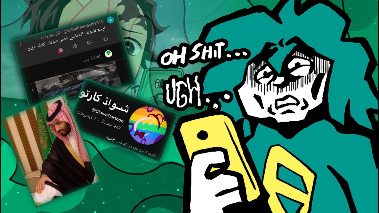 الى متى ستدرك اننا كلنا في الانترنت؟ l مكلكف