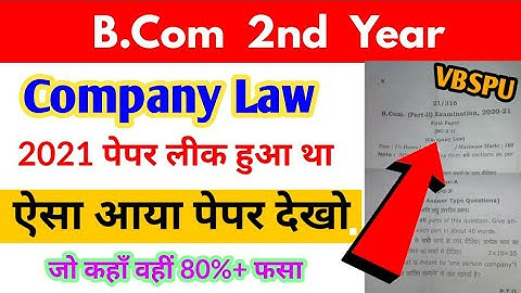 B.Com 2nd year Company Law paper 2021, VBSPU, what was said came true, see 79% trapped, Paper Hacker