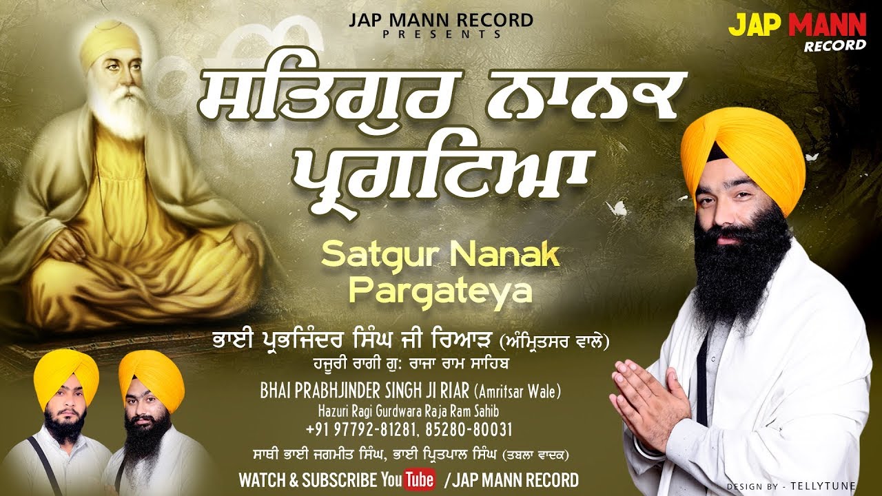 Satgur Nanak Pargateya Lyrical Video Bhai Prabhjinder Singh Riar Shabad2019 Jap Mann Record