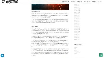 [JP Hosting] 일본 서버 호스팅 “침투 테스트에 최적화된 특수한 리눅스 배포판” 칼리 리눅스란 무엇인가
