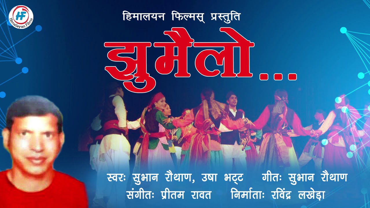JHUMAILO | Subhan Rauthan | Usha Bhatt | Garhwali Taandi Geet