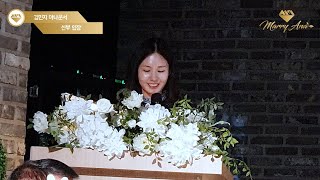[김민지아나운서] 경상도결혼식 | 김해결혼식 | 여성아나운서사회자 | 결혼식사회자영상 | 김해메르시앙