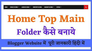 Home Top Main Folder कैसे बनाये Blogger Website में / Blogger Me Menu Bar Kaise Lagaye