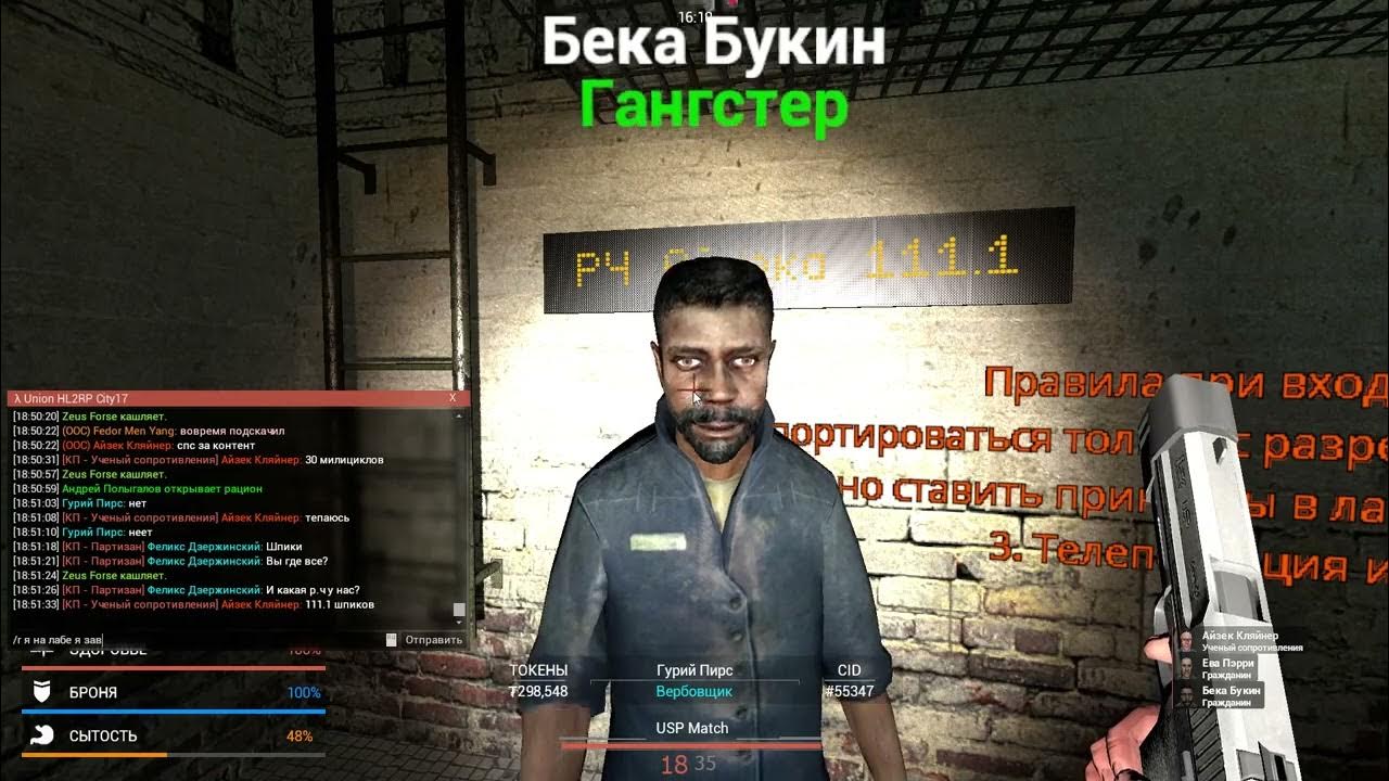 Union rp. City 2 union rp. Диспетчер сити 17 юнион рп. Union rp city 17 карта. City 17 union.