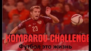 Kombarov Challenge