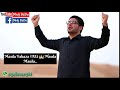 Man Kunto Maula #Ali | Whatsapp Status| Mir Hassan Mir -Pakistani Popular Dramas- Whatsapp Status Video Download Free
