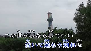 浪花悲恋 エレジー オリジナル歌手 香西かおり 歌詞付き Youtube