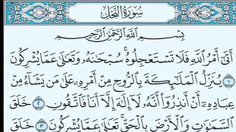 الشيخ نعمة الحسان سورة النحل