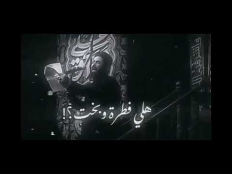 علي لو ماعلي الملة علي الساعدي