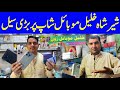 SherShah Mobile Market Karachi 2025 | Iphone | Khalil Mobile Zone Karachi @naeemawan717 