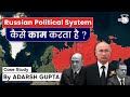 How does russias political system works  case study by adarsh gupta  upsc current affairs