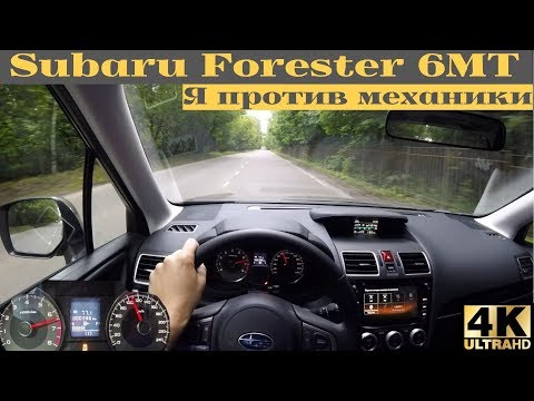 Разгоняем-subaru-forester-на-механике---до-сотки-в-две-передачи